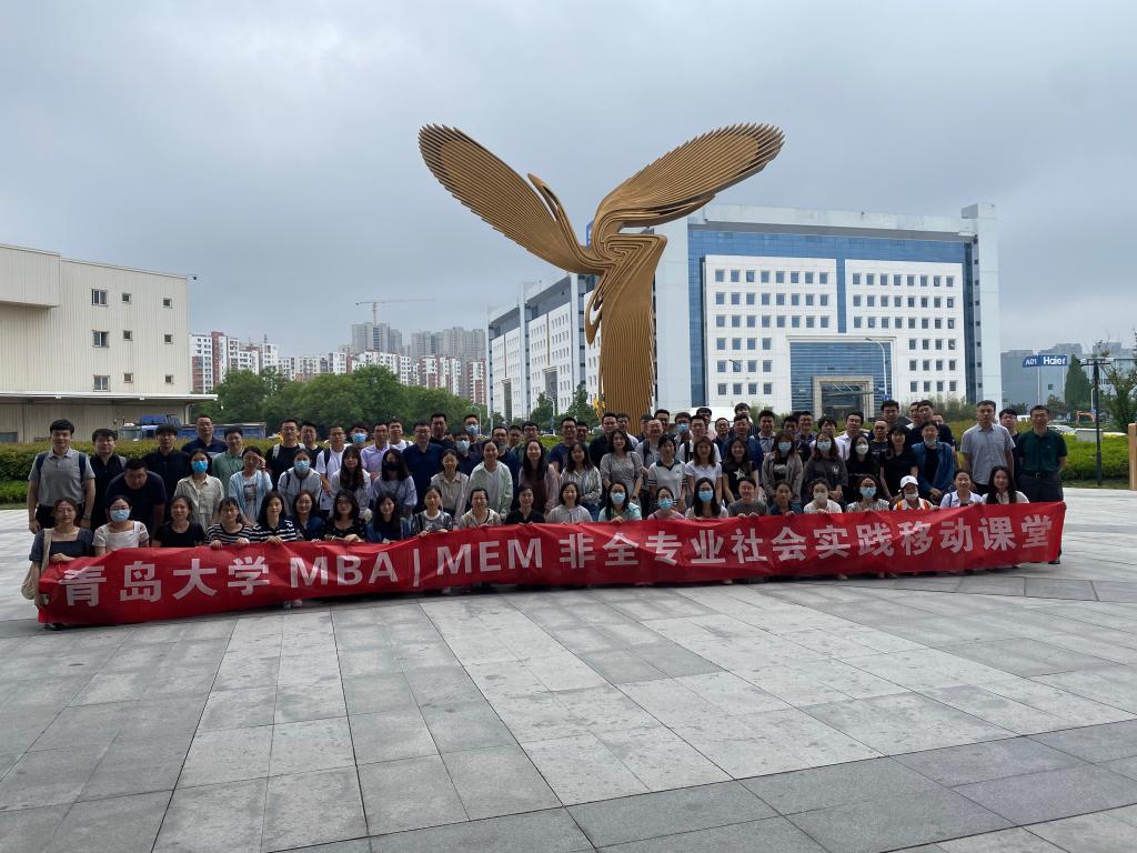 Beat365唯一官方网站MBA、MEM移动课堂走进海尔及双星集团